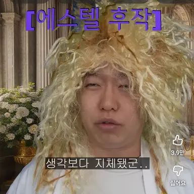 Profile image of 에스텔 후작
