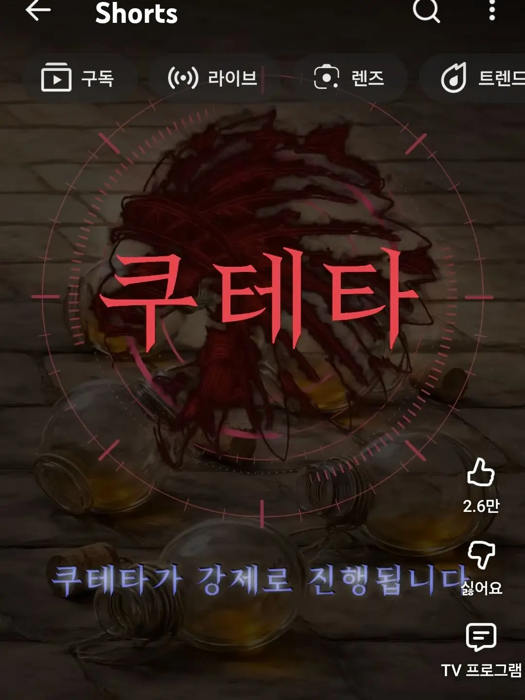 GreatTray2404의 환장알피지 진영 선택