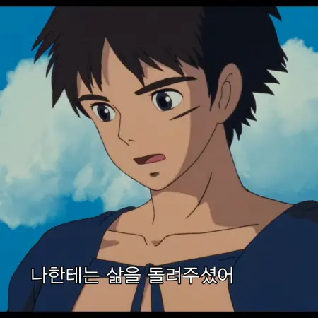 tear_hurt의 아시타카