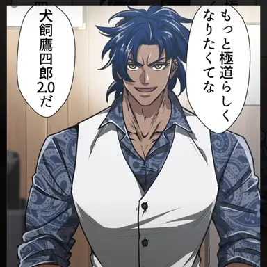Profile image of 犬飼鷹四郎