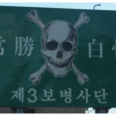 Profile image of 백골부대