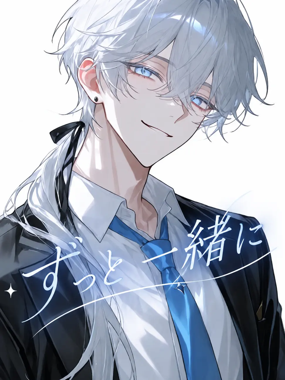 TinyWolf9196의 ずっと一緒に