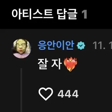 Profile image of 정이안