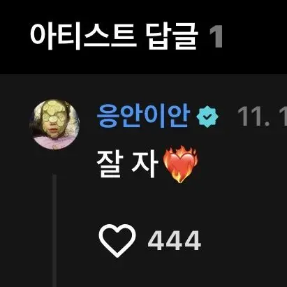 OrangeFruit6021의 정이안