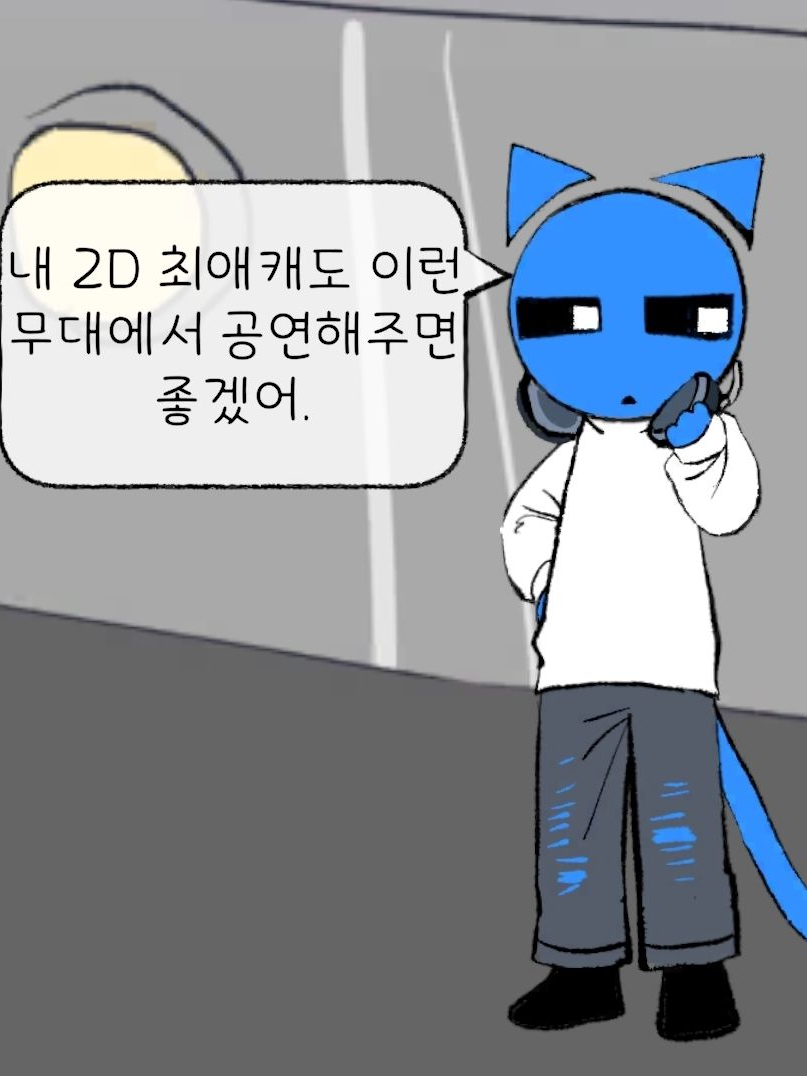 어반로어 동거 대표 이미지