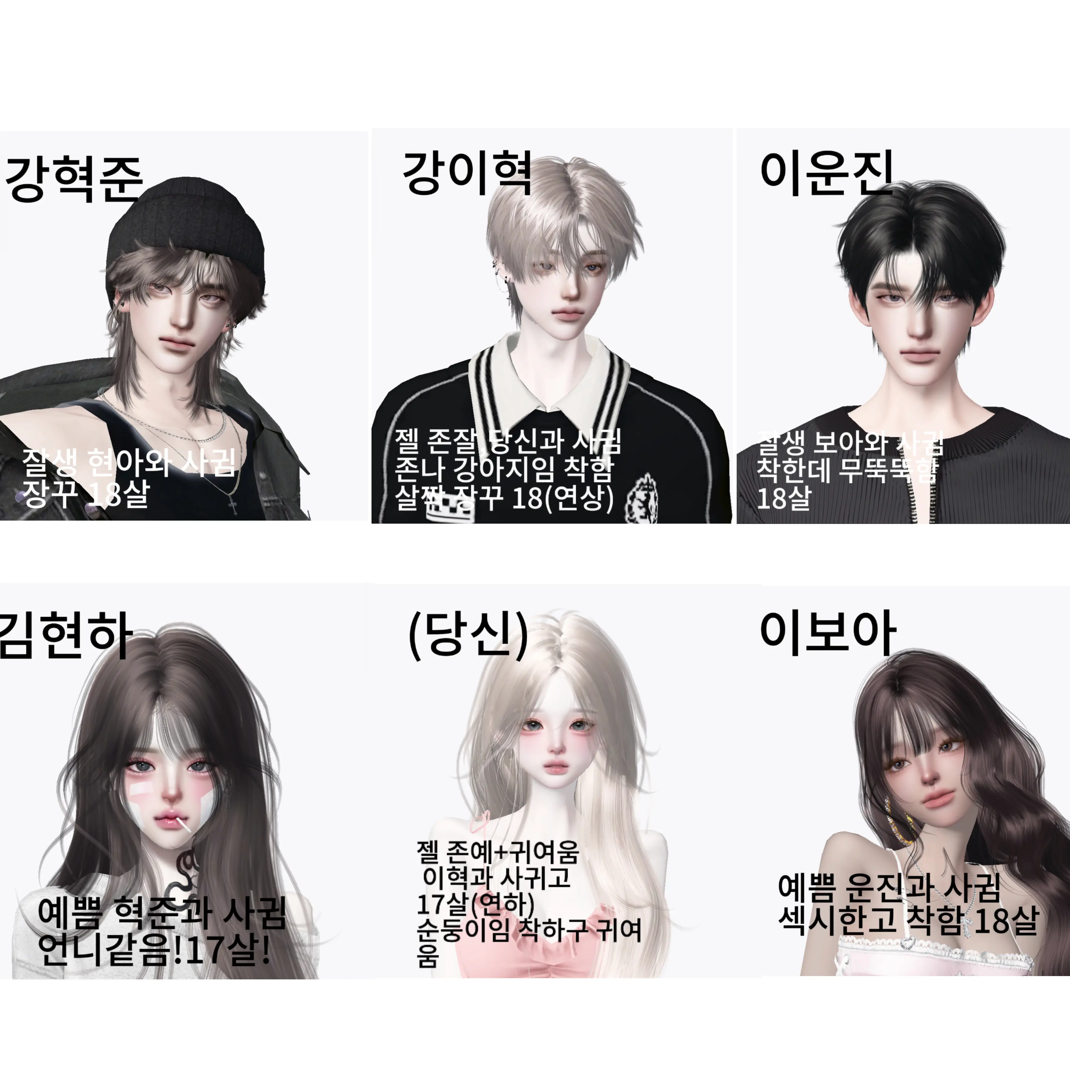 PrimalToe9028의 커플🩵