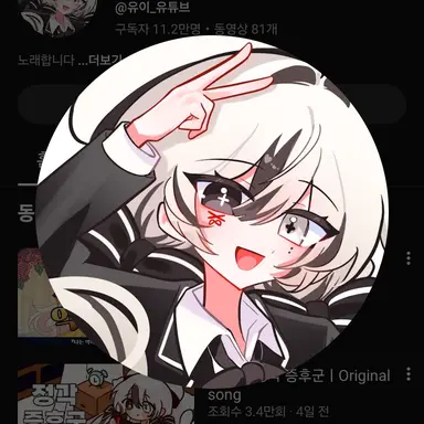 Profile image of 유이