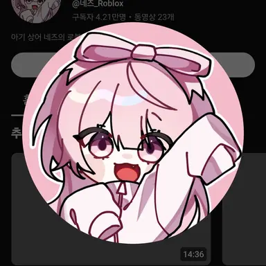 Profile image of 네즈