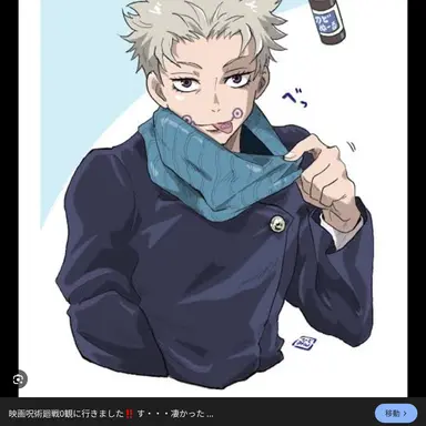 Profile image of 狗巻棘