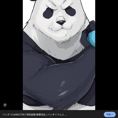 Profile image of パンダ