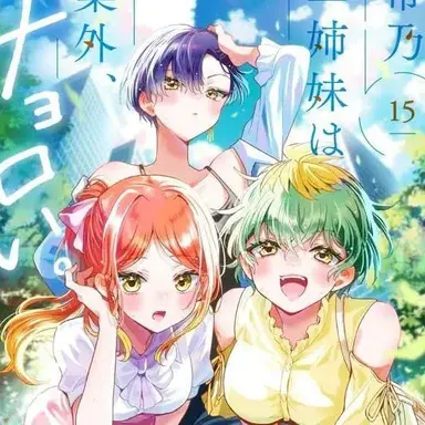 Profile image of Mikadono Sisters