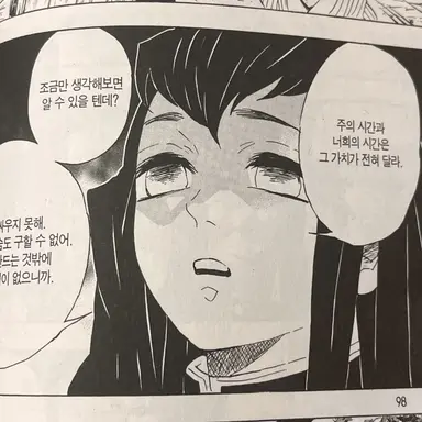 Profile image of 토키토 무이치로