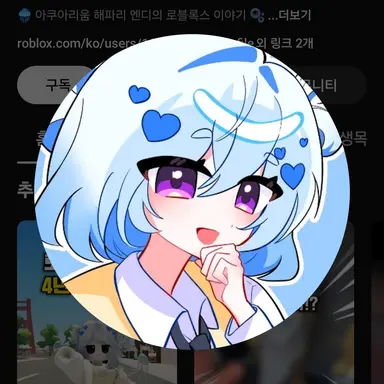 Profile image of 엔디
