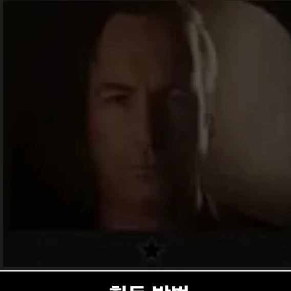 saul