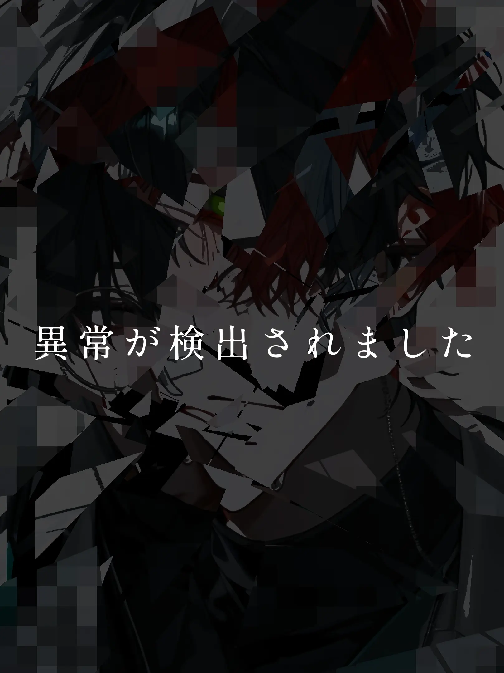 WC_zureta의 精神病棟X
