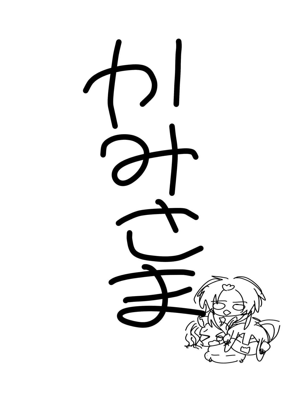 BlueFear6881의 神様たち