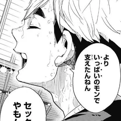 _r7.ngx의 宮 侑