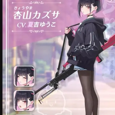 Profile image of 카즈사