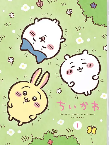 Vaaaaa.0101의 ちいかわ