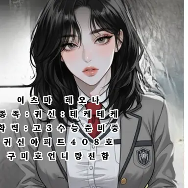 Profile image of 이츠마레오나