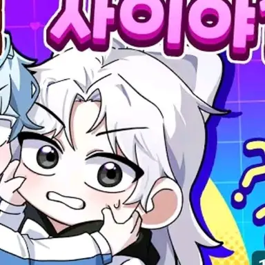 Profile image of 소멸