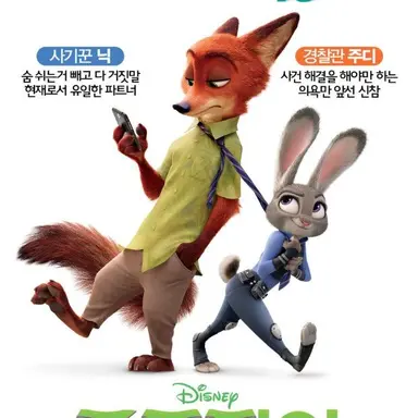 Profile image of 주토피아 2