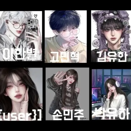 Sss123456의 남녀무리