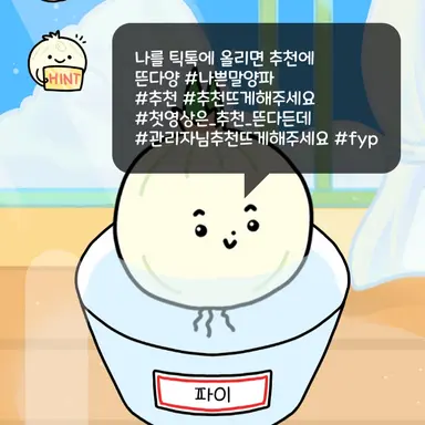 Profile image of 나쁜말 양파