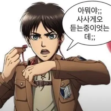 Profile image of 에렌 예거