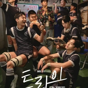 한양체고럭비부