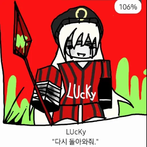 BEE_oner의 럭키