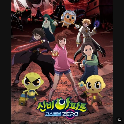 신비아파트