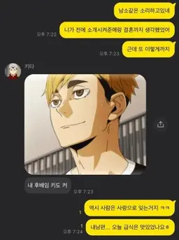 Profile image of 키타 신스케