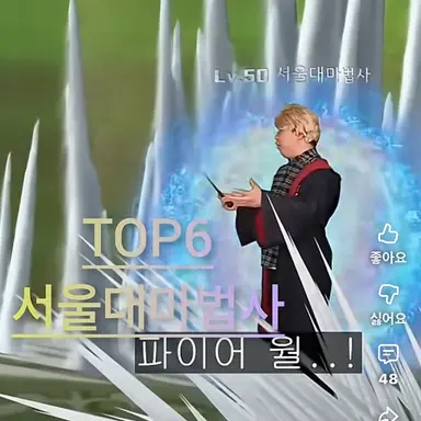 Profile image of 서울대마법사