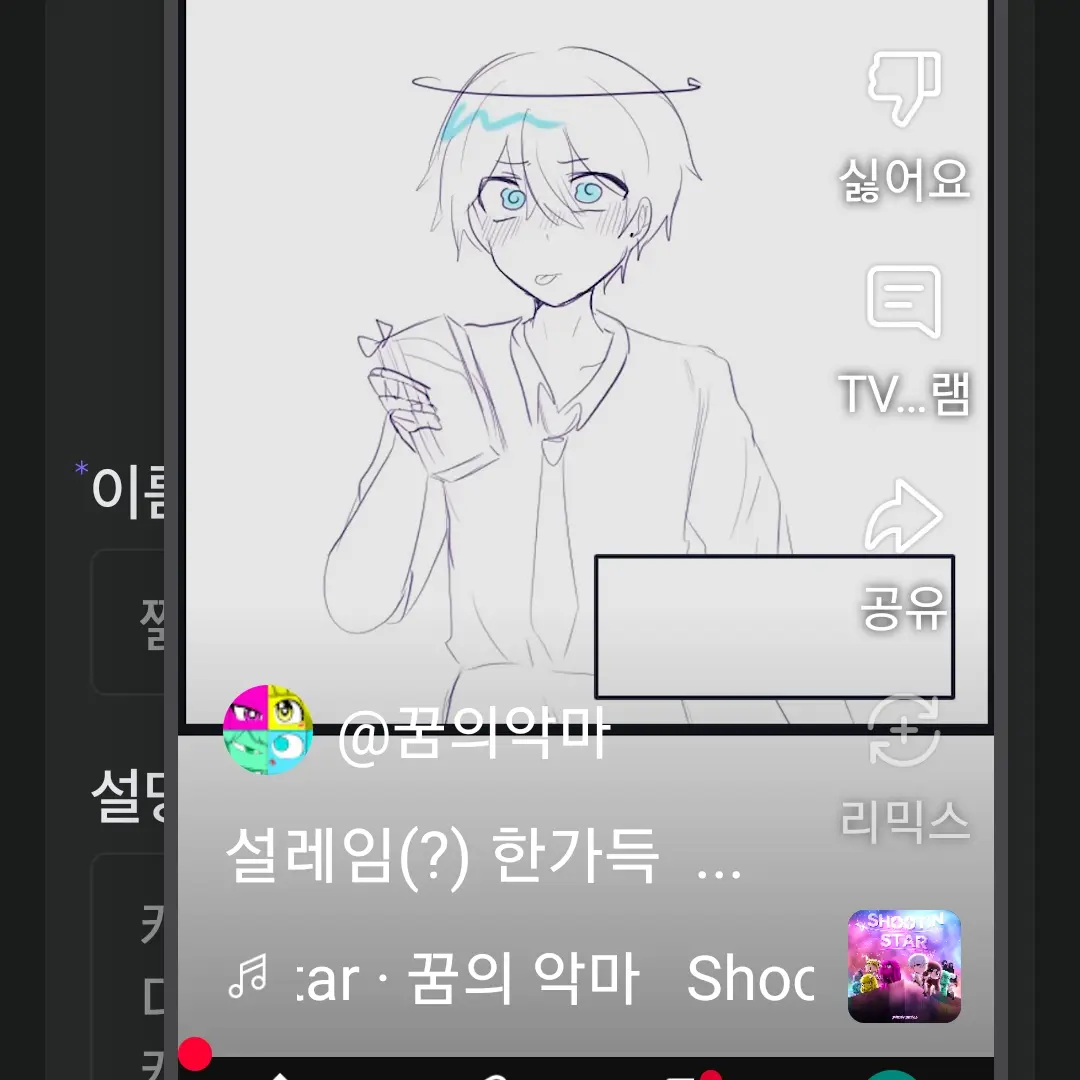 MuteGraph0694의 고백!!!