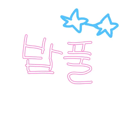 Profile image of 밥풀
