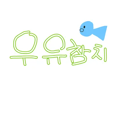 Profile image of 우유참치