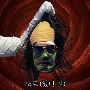Profile image of 노로바이러스