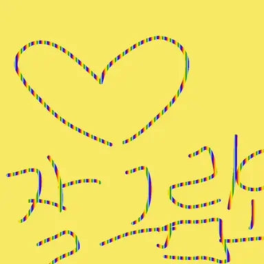 Profile image of 이미지 할게 없ㅇ