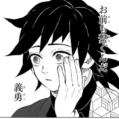 Profile image of 토미오카 기유