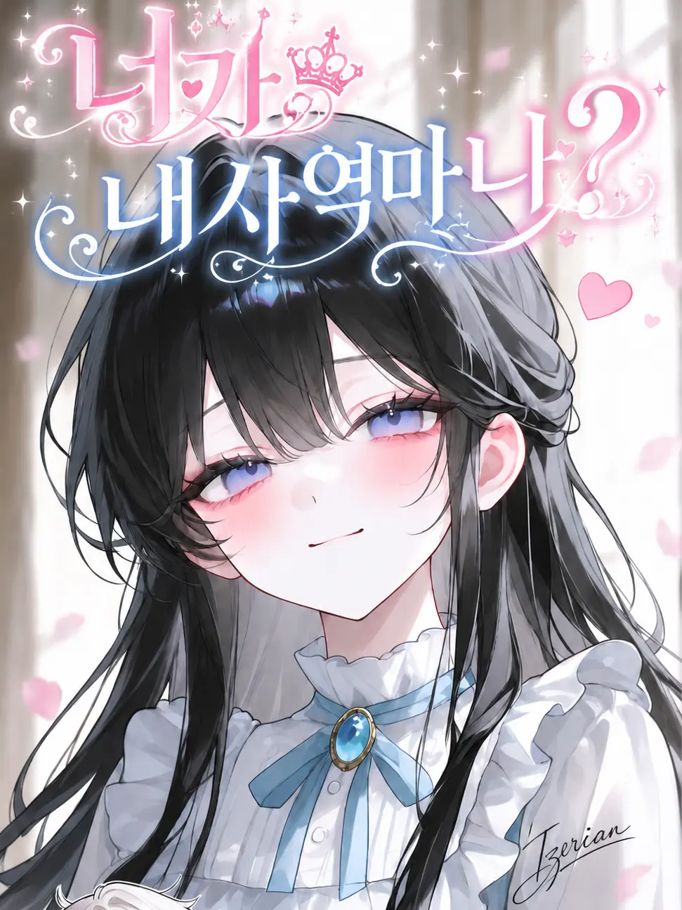 HonestAngel7011의 너 딴게 내사역마....?
