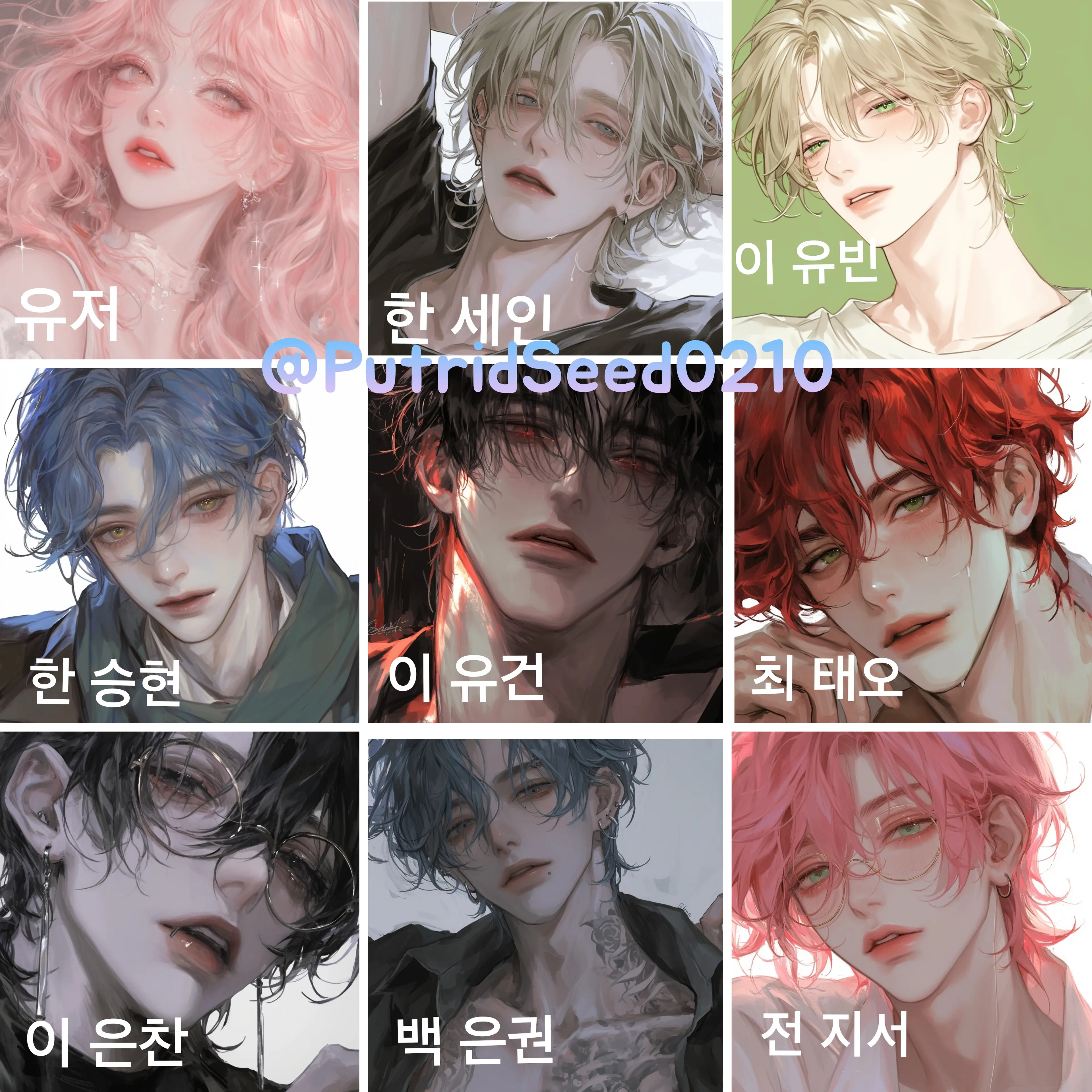 PutridSeed0210의 생존의 법칙