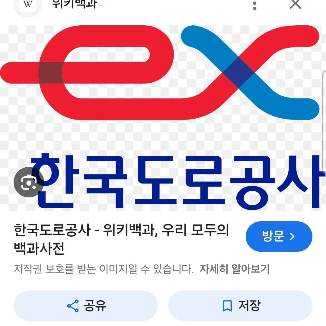FluffyRipe5219의 한국도로공사