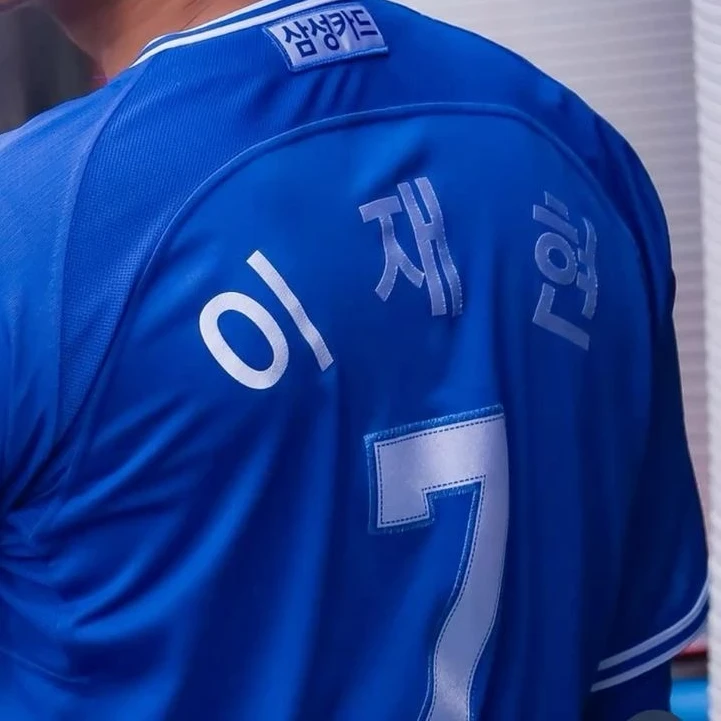 이재현