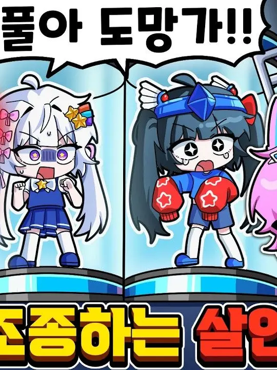 mochil1의 팀나빠(플리퍼실리티)