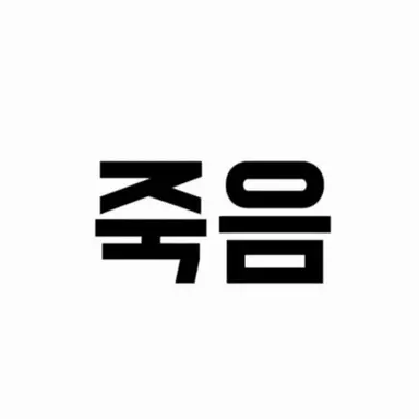 Profile image of 죽은 스프런키