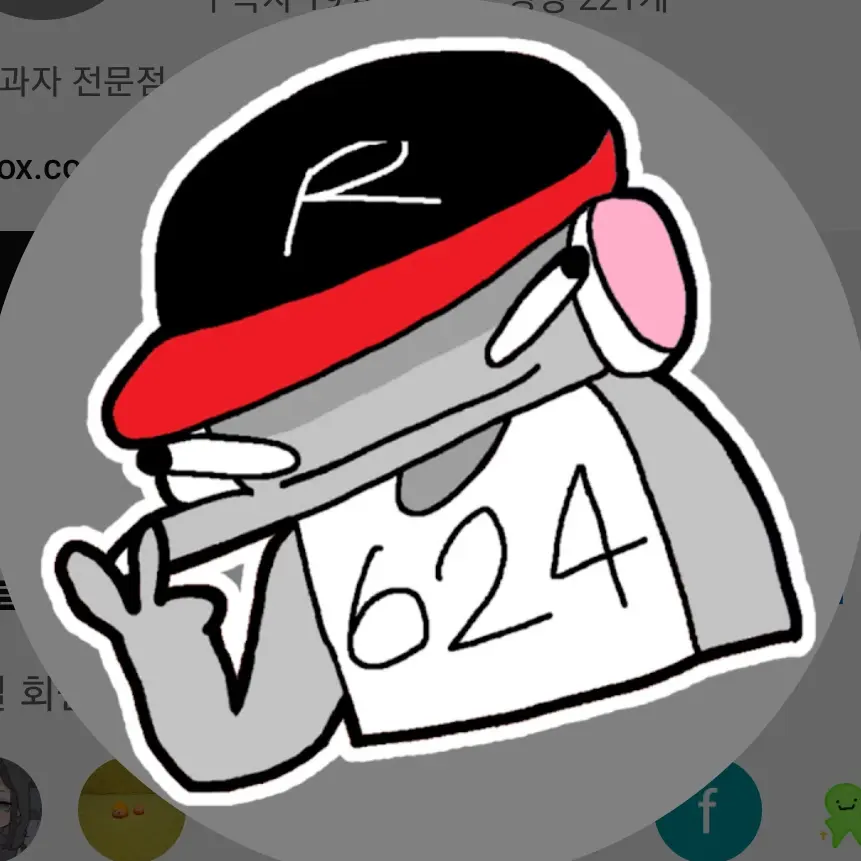 heegil의 개소리만 집어치우는 유기사