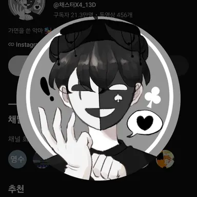 Profile image of 채스터