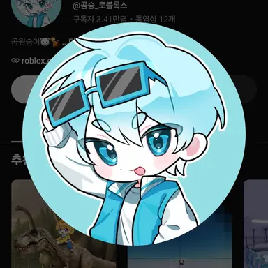 Profile image of 곰숭