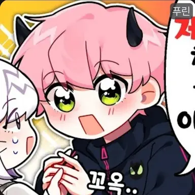 Profile image of 푸린